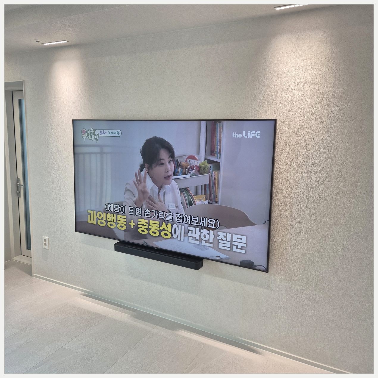 55인치 공유기 선가림 구성 설치 사진 3