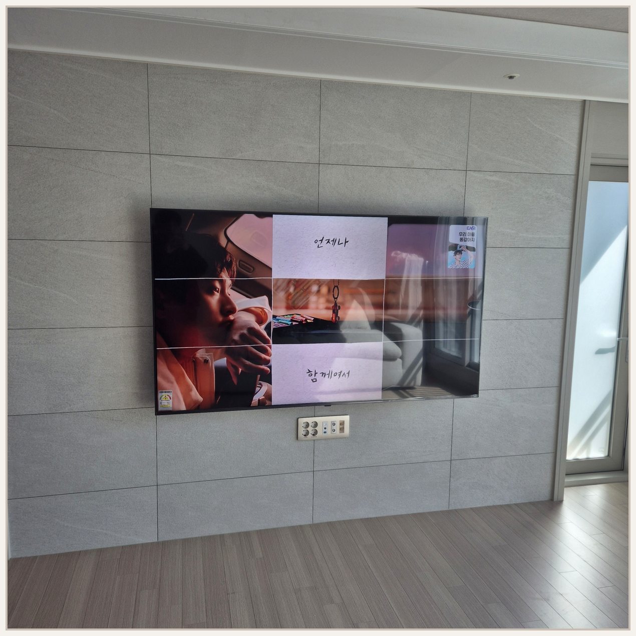 삼성70인치 선정리 깔끔하게 설치 사진 1