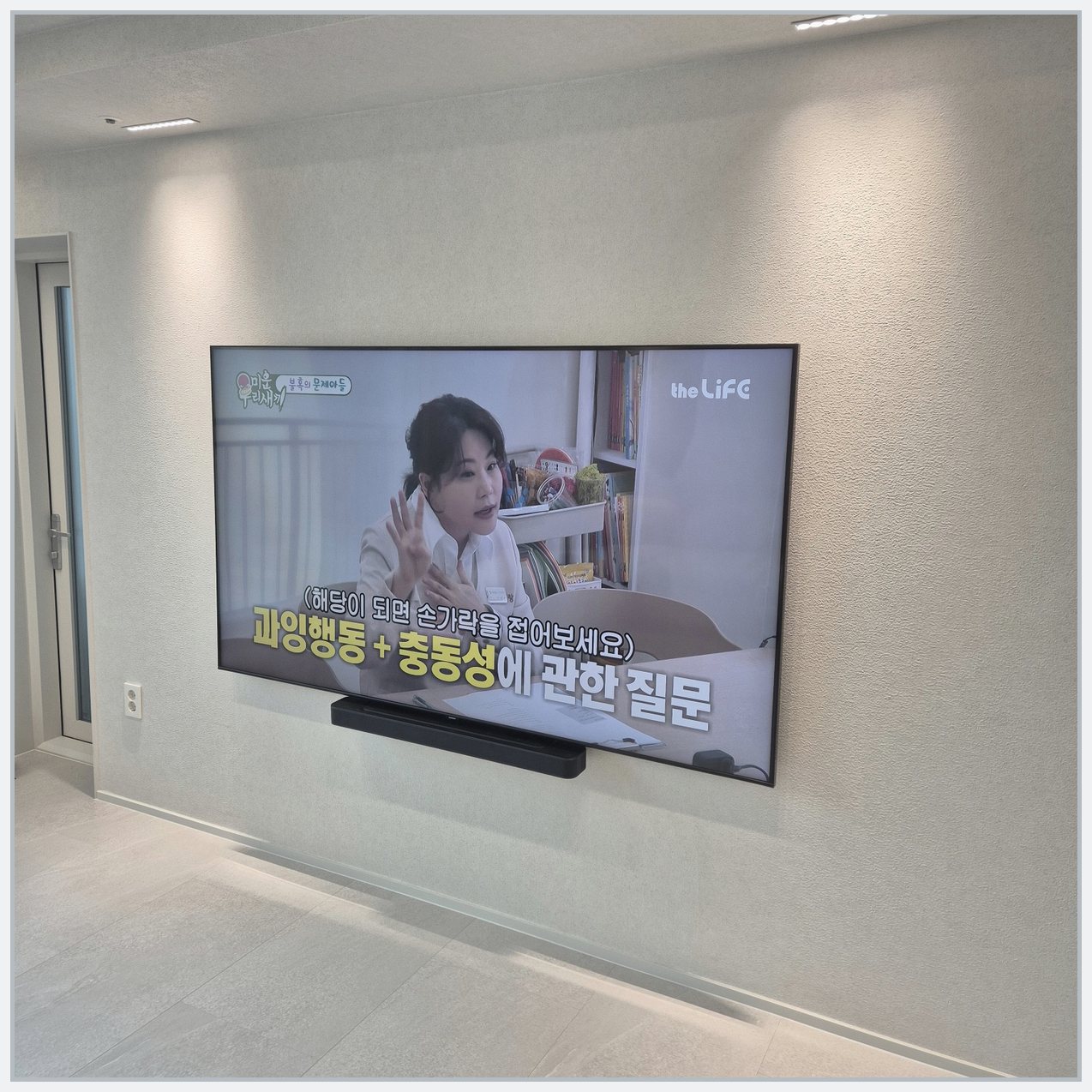 삼성70인치 선정리 깔끔하게 설치 사진 2