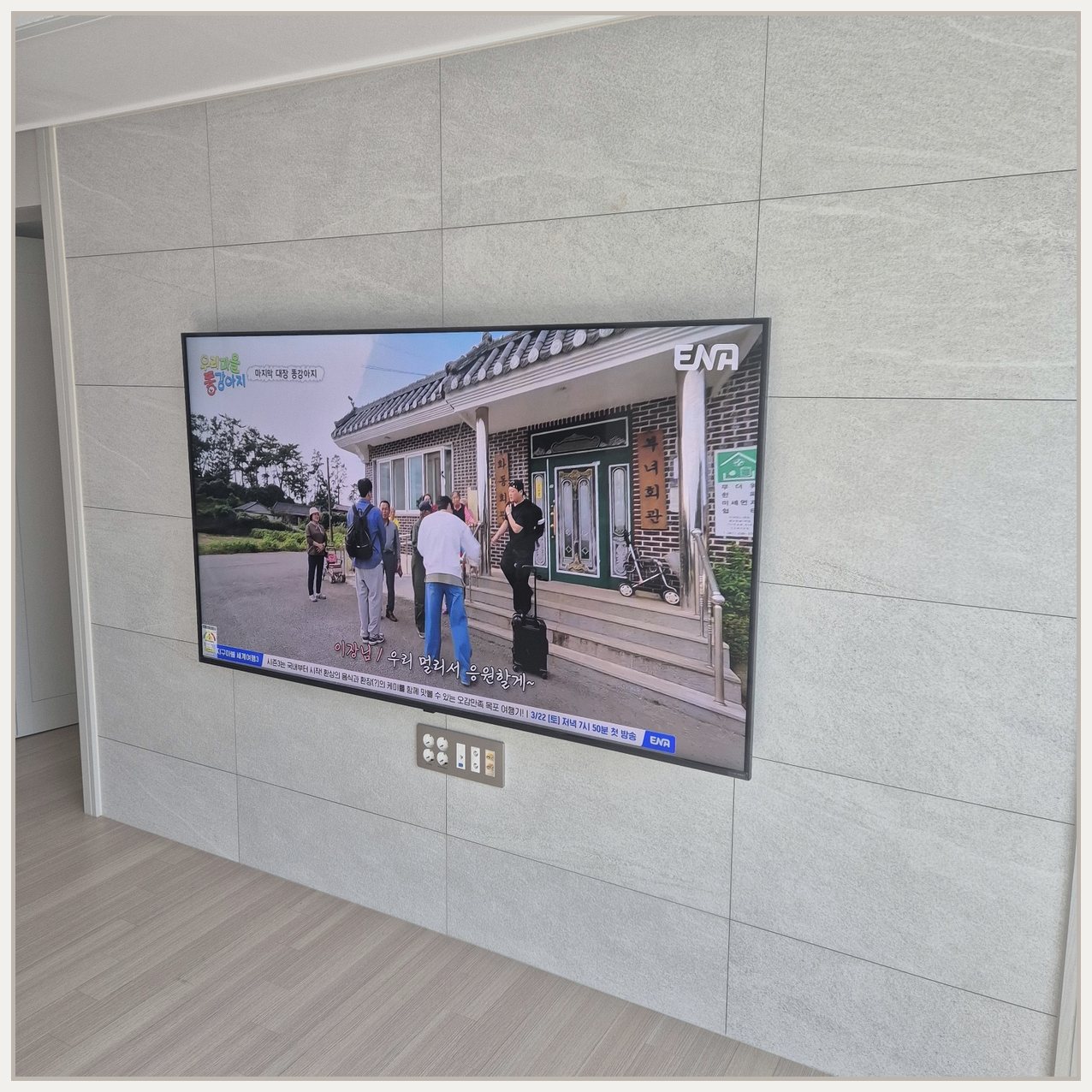 60인치 셋탑박스 선반없이 숨김 설치 사진 1