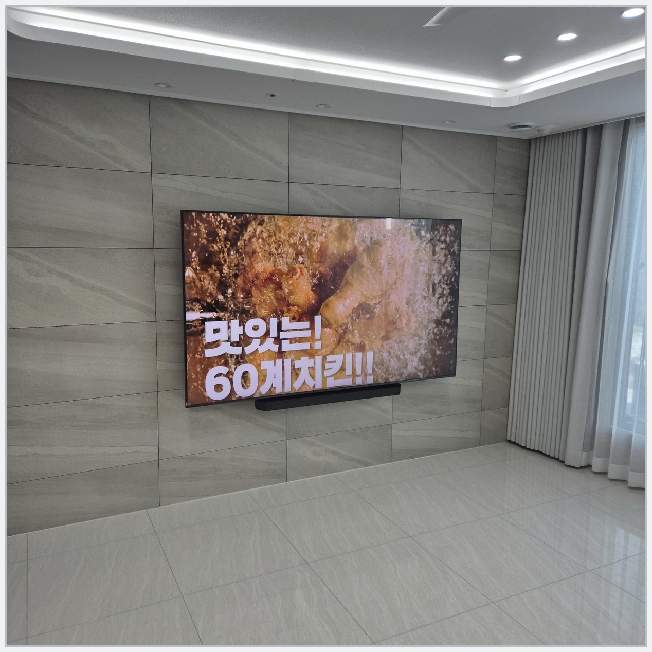 65인치 콘센트 노출줄이기 설치 사진 2