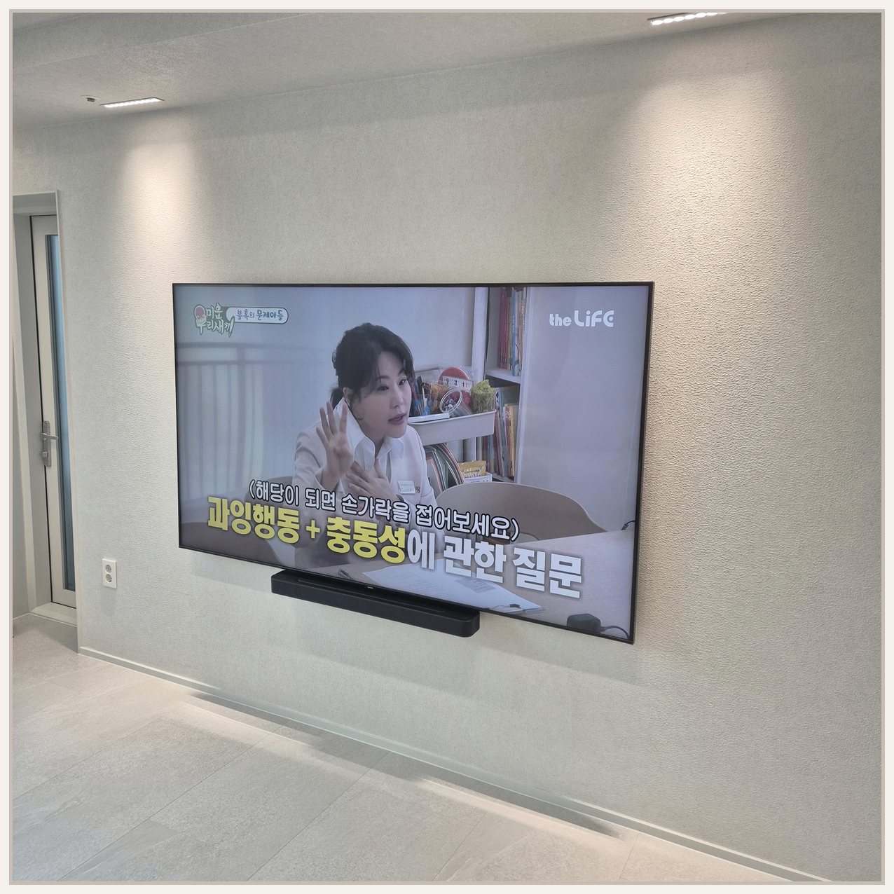 LG77인치 높이조절 맞춤 설치 사진 1