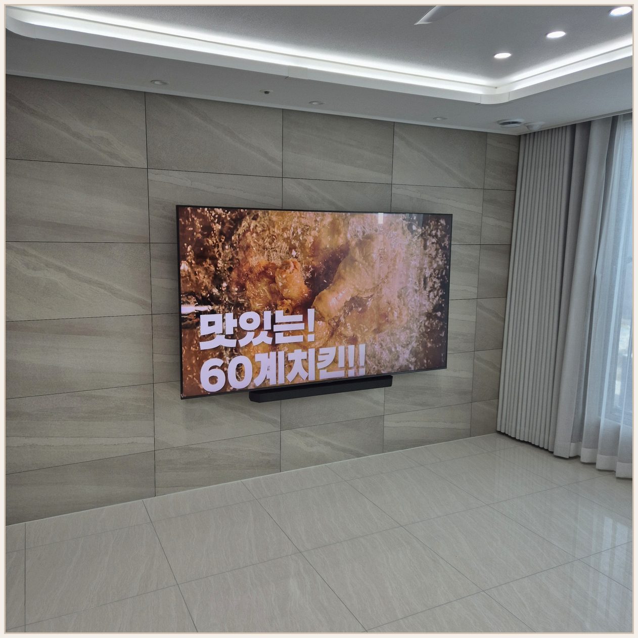 삼성65인치 기존거치대 활용 설치 사진 2
