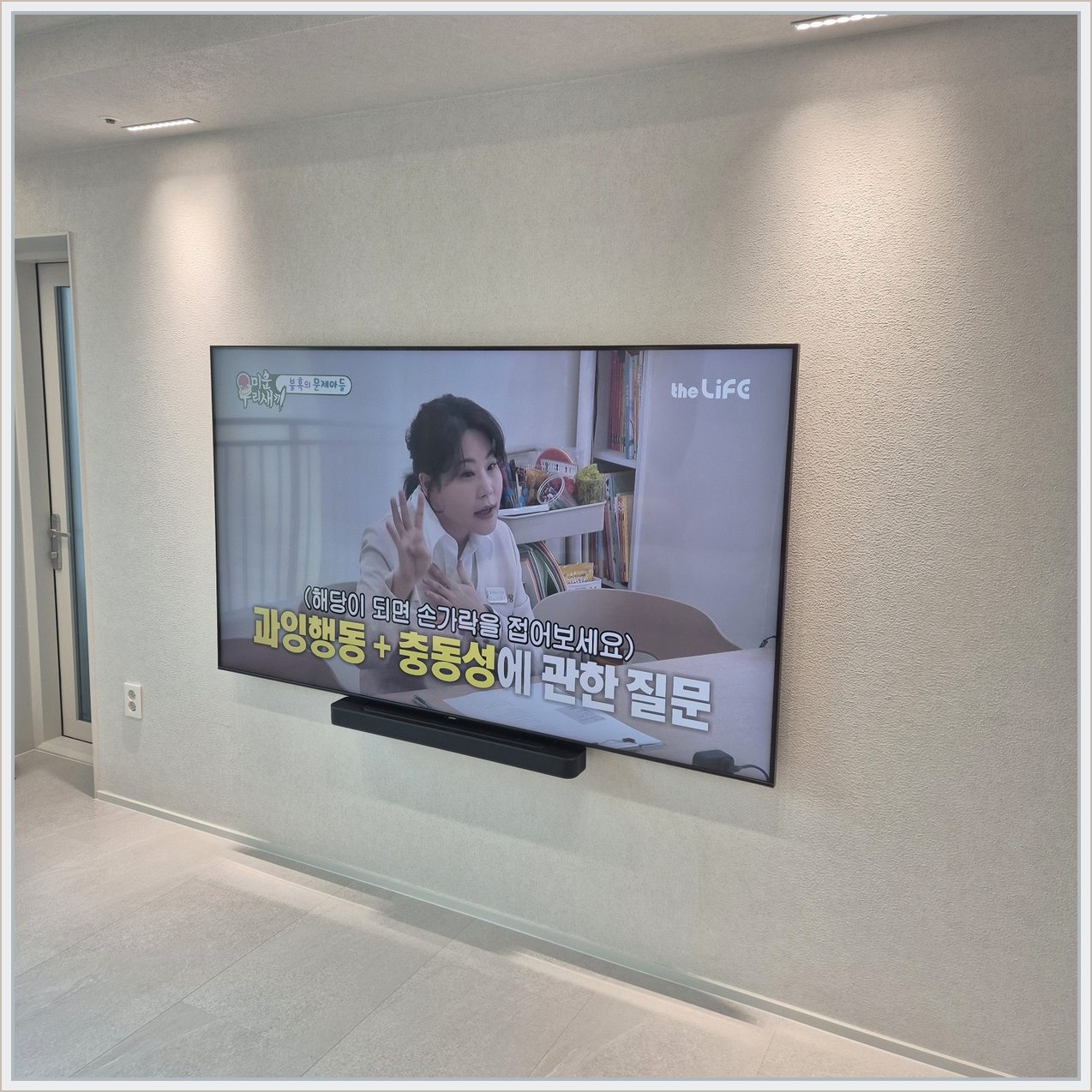 삼성85인치 원커넥트 설치 사진 1